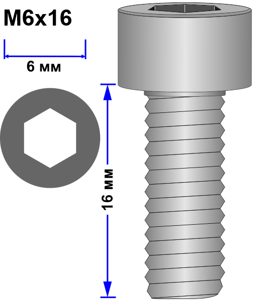 Винт M6x16 DIN 912