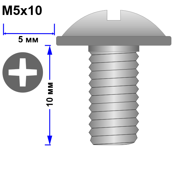 Винт M5x10 DIN 967