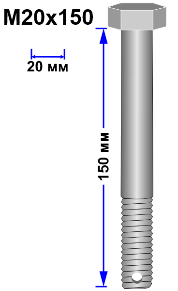 Болт М20х150 DIN 931