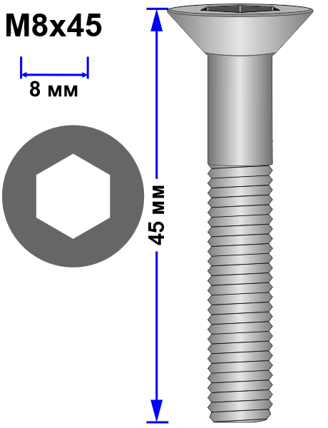 Винт M8x45 DIN 7991