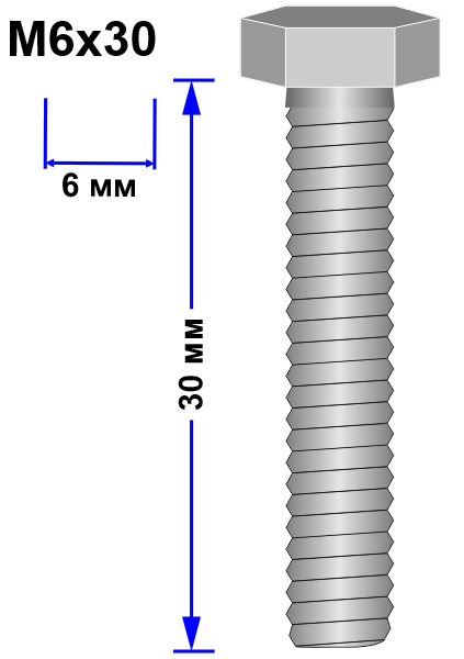 Болт М6х30 DIN 933
