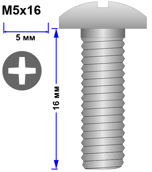 Винт M5x16 DIN 7985
