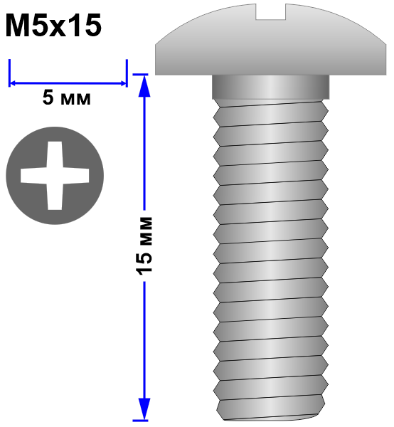 Винт M5x15 DIN 7985