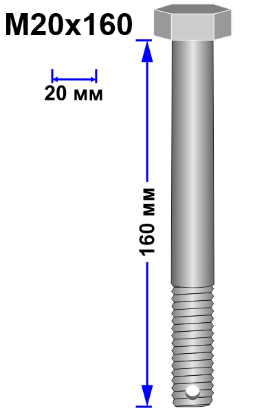 Болт М20х160 DIN 931