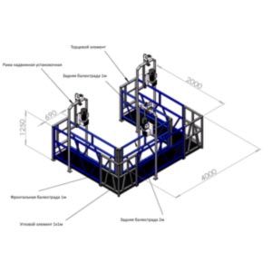 Чертёж-схема П-образной строительной люльки ZLP 800U